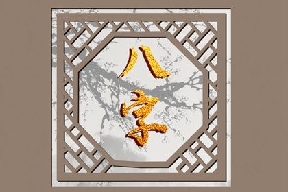 纳音五行怎么读