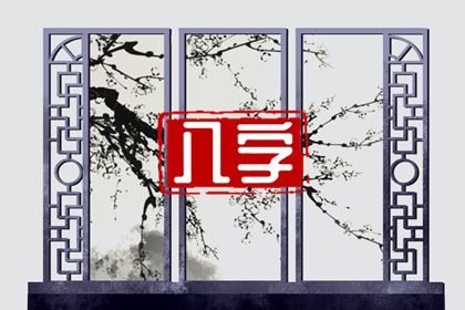 大运起算：顺逆排的完整逻辑