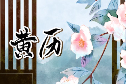 梅花排盘,批生辰八字算命,犯太岁八字查询,八字贵人查询,问真排盘算命